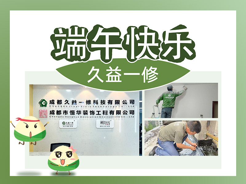 輕汗微微透碧紈，明朝端午浴芳蘭 — 祝大家端午節(jié)快樂(lè)
